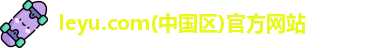 leyu.com